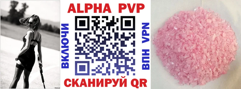 Alpha PVP Crystall  блэк спрут ссылки  Саяногорск  закладки 
