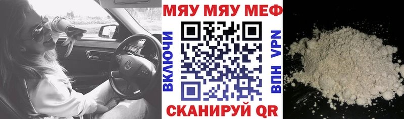 где купить наркоту  Саяногорск  Мефедрон мяу мяу 